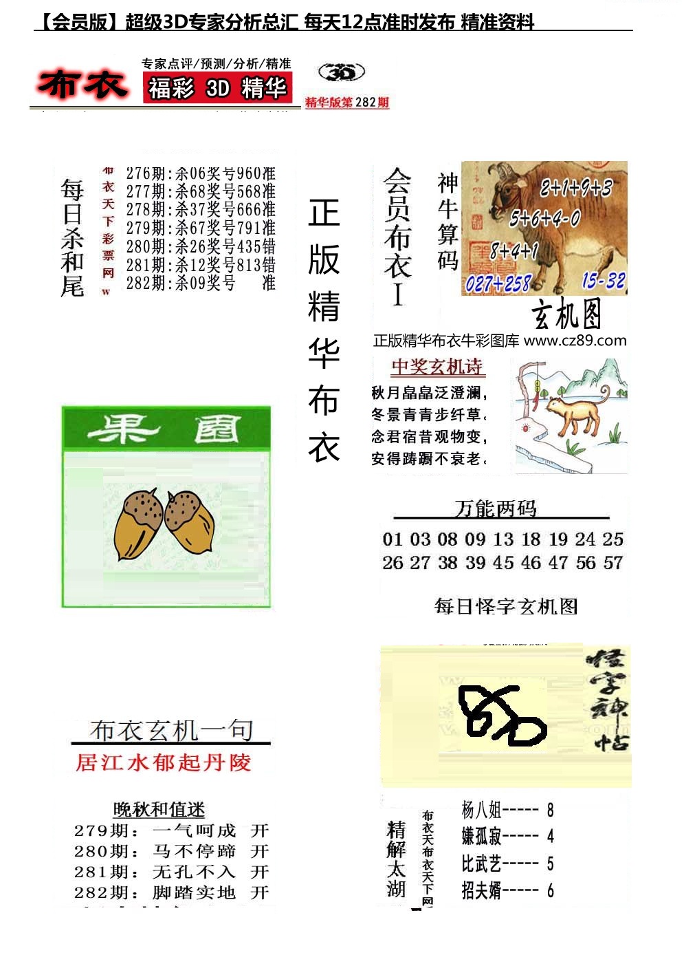 真精华会员布衣1/></a> </p></div>
</div>

<div class=