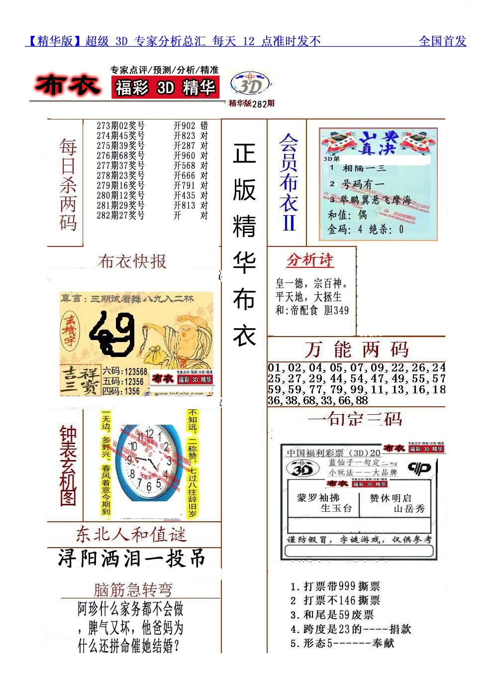 真精华会员布衣2/></a> </p></div>
</div>

<div class=
