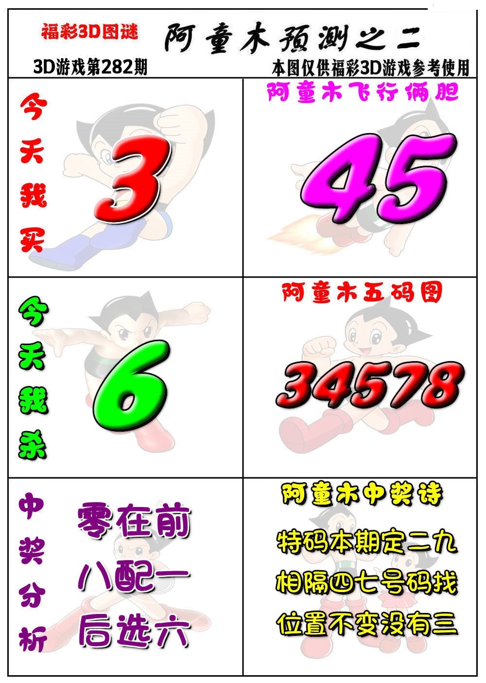 阿童木2/></a> </p></div>
</div>

<div class=
