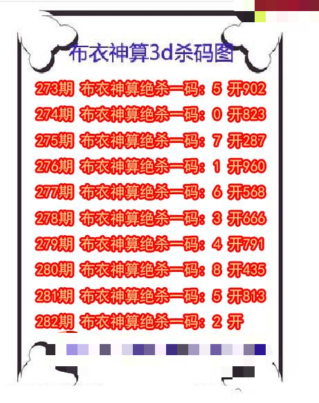 布衣神算杀码