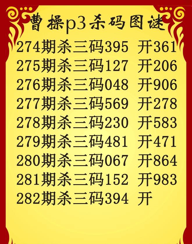 曹操杀码