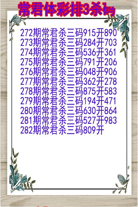 常君杀码图