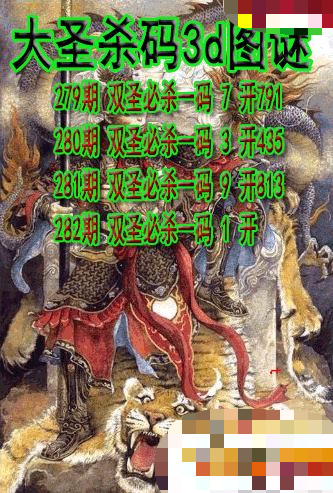 大圣杀码