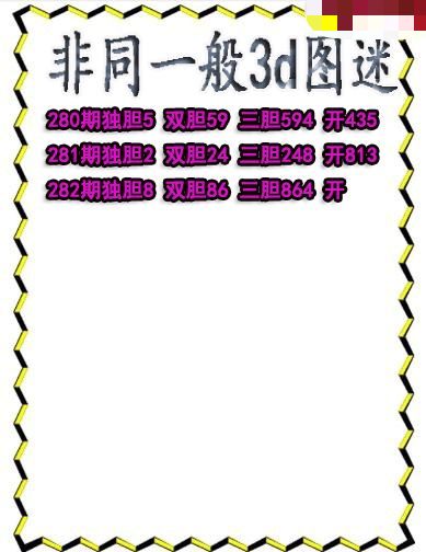 非同一般送胆