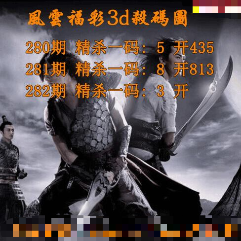 风云杀一码