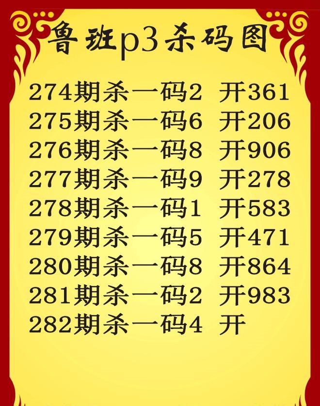 鲁班杀码