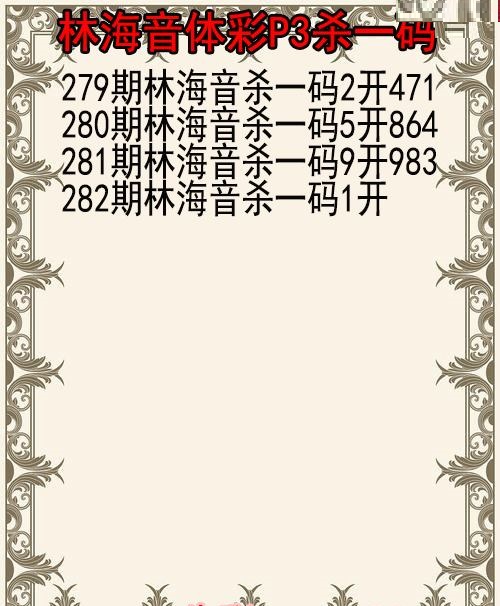 林海音杀码图