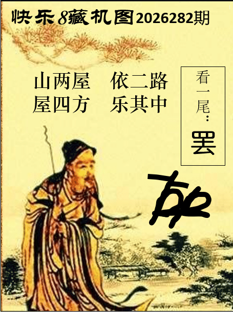 双彩游侠