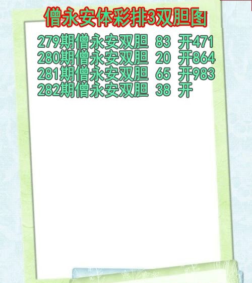 僧永安双胆图