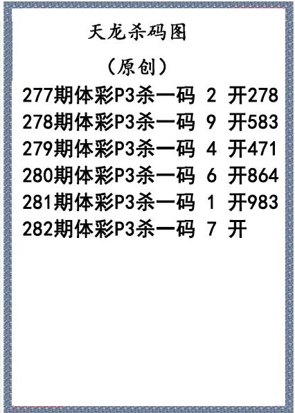 天龙杀码