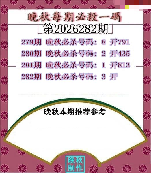 晚秋杀码图