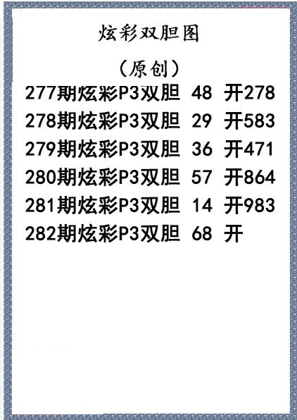 炫彩双胆