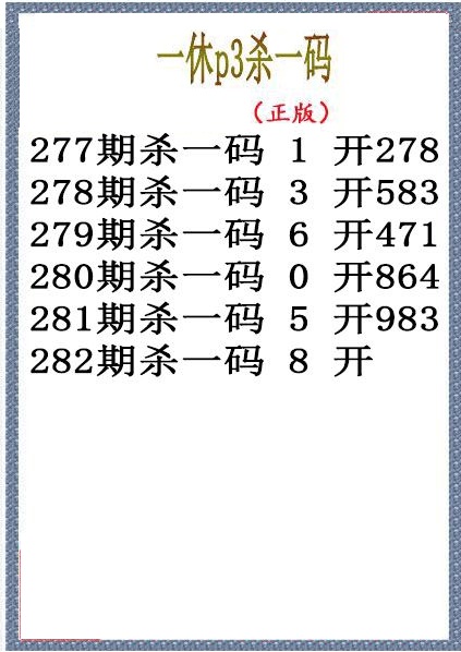 一休杀码