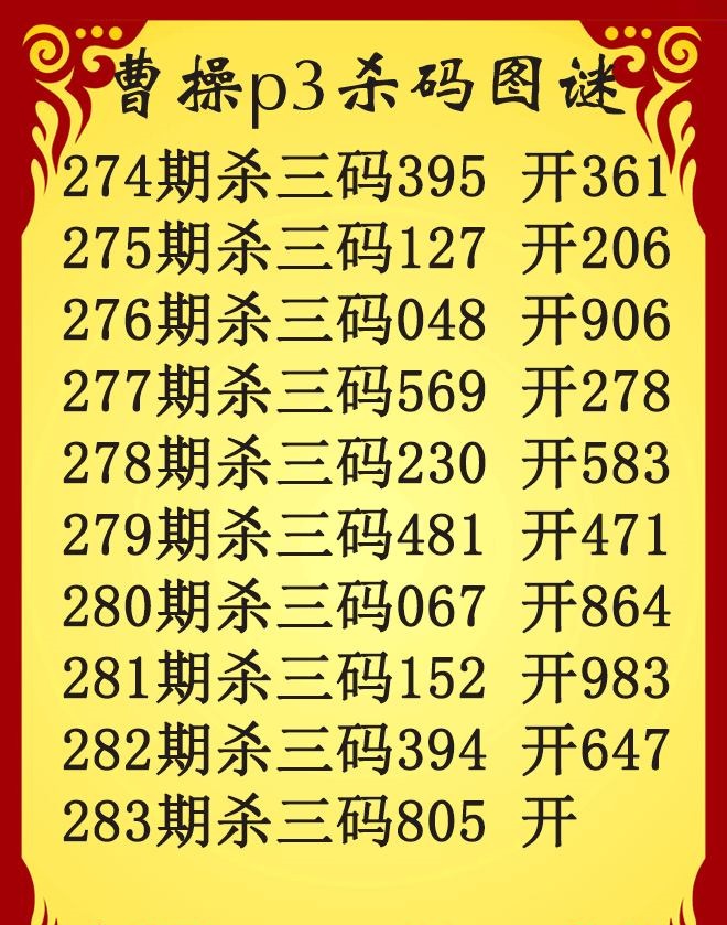 曹操杀码
