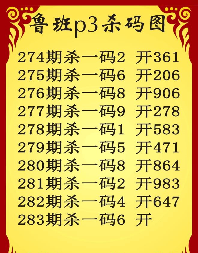 鲁班杀码