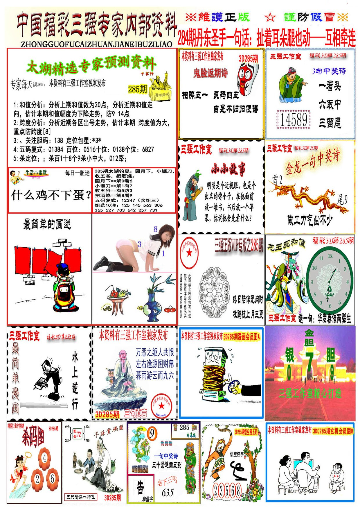 三强会员版/></a> </p></div>
</div>

<div class=