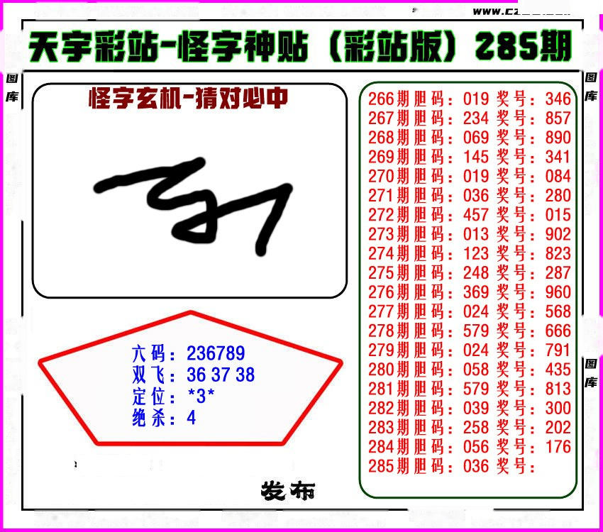 怪字神贴/></a> </p></div>
</div>

<div class=