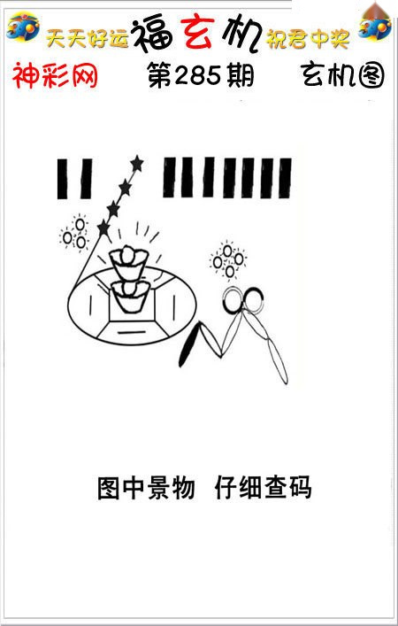 好运玄机图/></a> </p></div>
</div>

<div class=