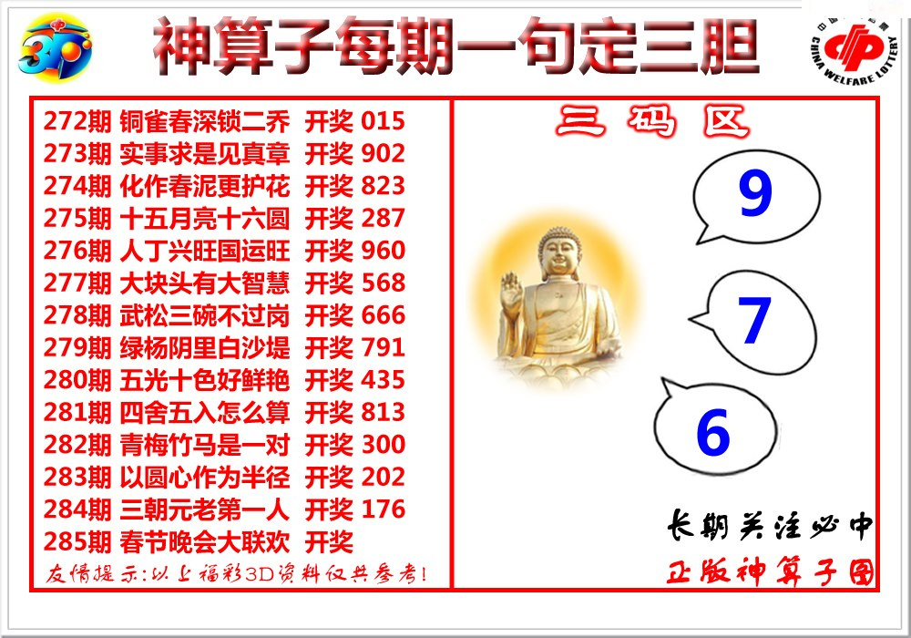 神算子/></a> </p></div>
</div>

<div class=