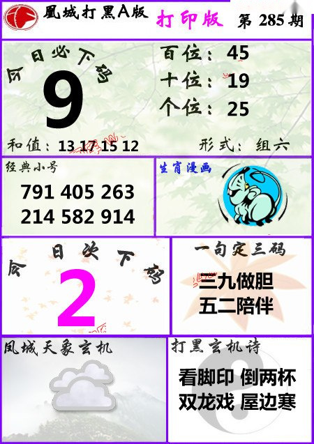 凤城3DA版/></a> </p></div>
</div>

<div class=