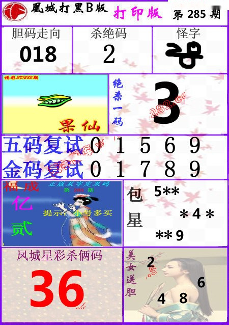 凤城3DB版/></a> </p></div>
</div>

<div class=