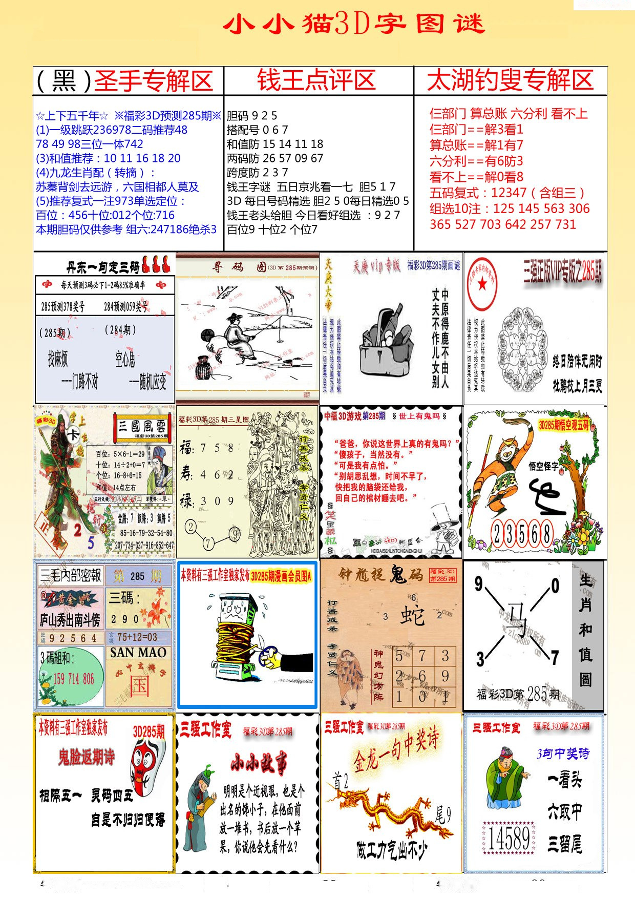 小小猫版/></a> </p></div>
</div>

<div class=