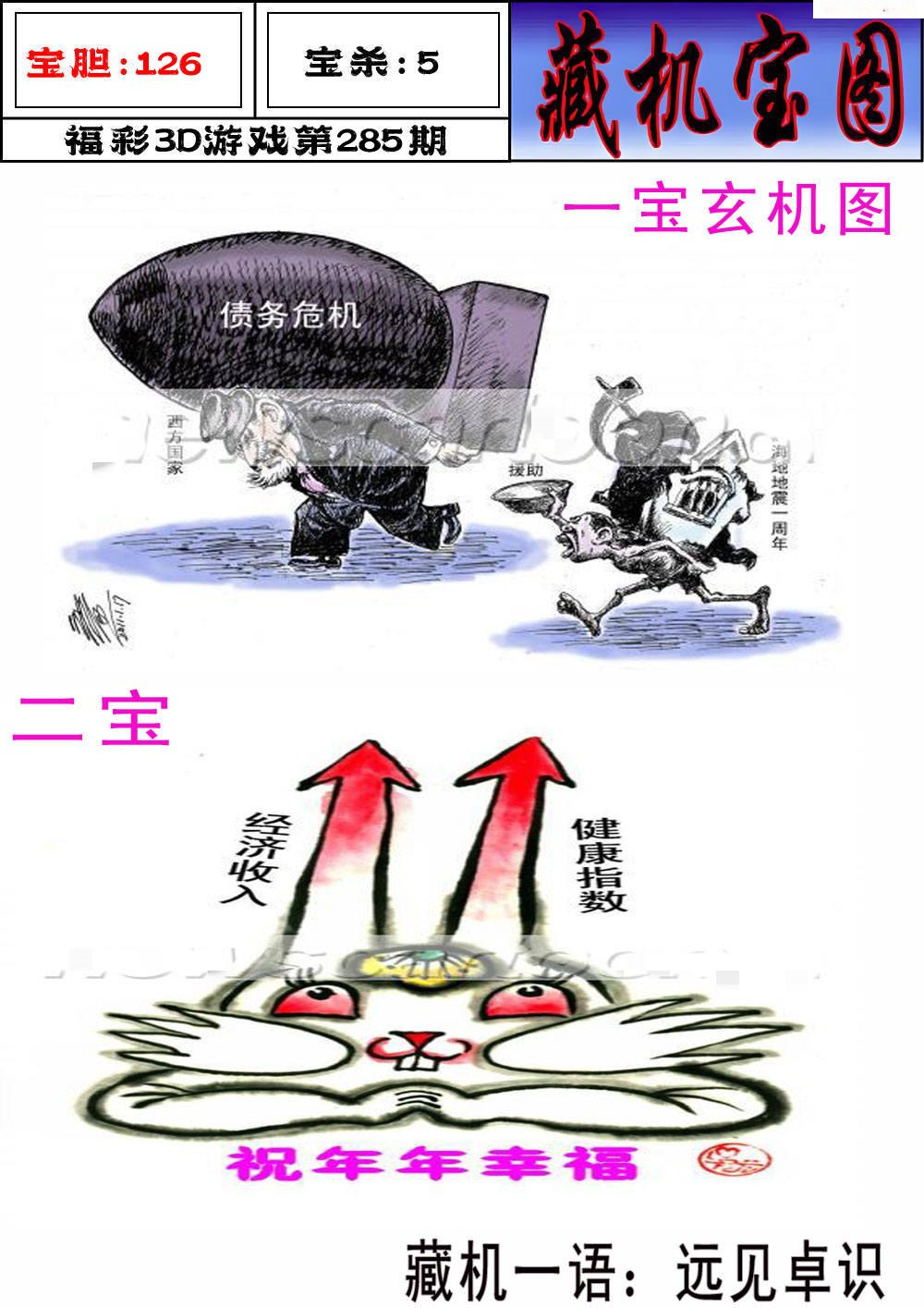 志瀛藏机图/></a> </p></div>
</div>

<div class=