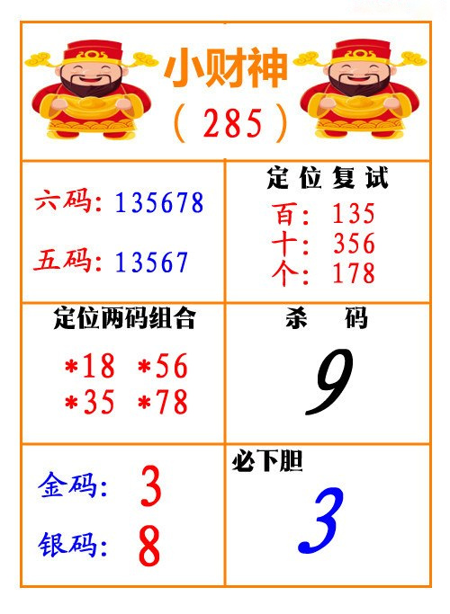 小财神/></a> </p></div>
</div>

<div class=