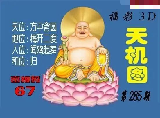 北盟天机图