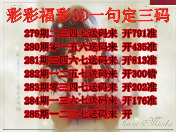 彩彩一句定三码