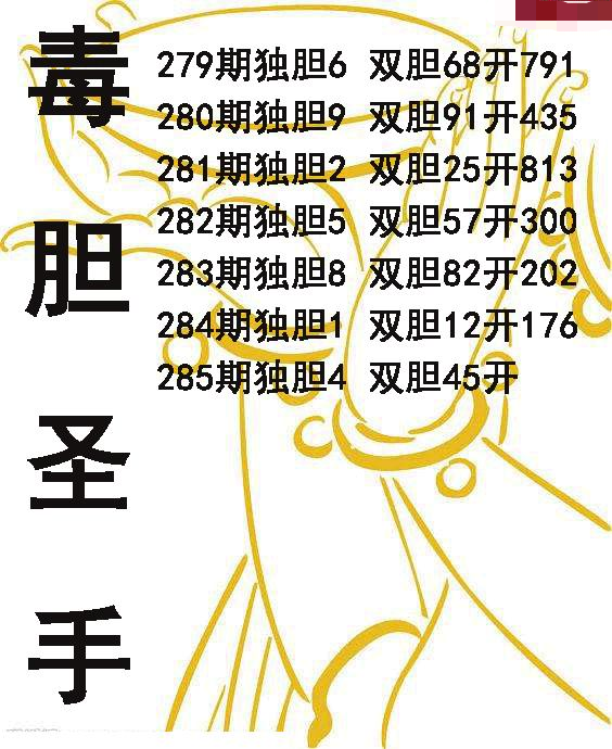 毒胆圣手