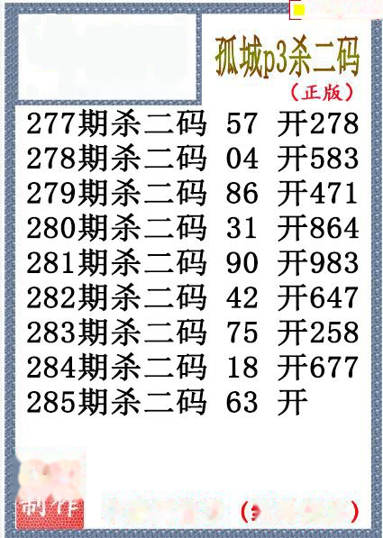 孤城杀码