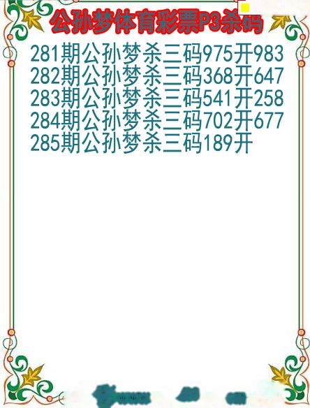 公孙梦杀码图