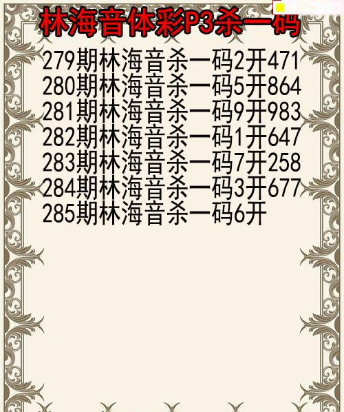林海音杀码图