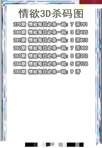 情语杀码
