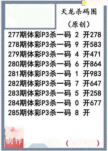 天龙杀码