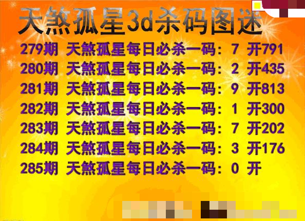 天煞孤星杀码