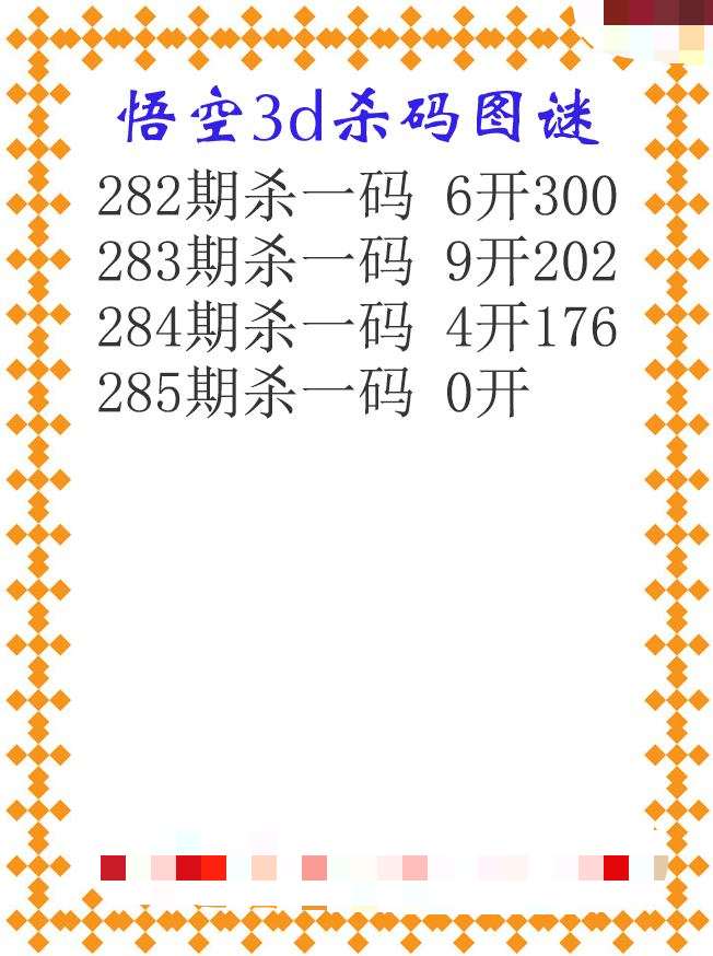 悟空杀码