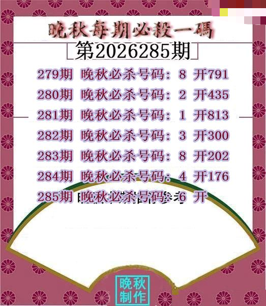 晚秋杀码图