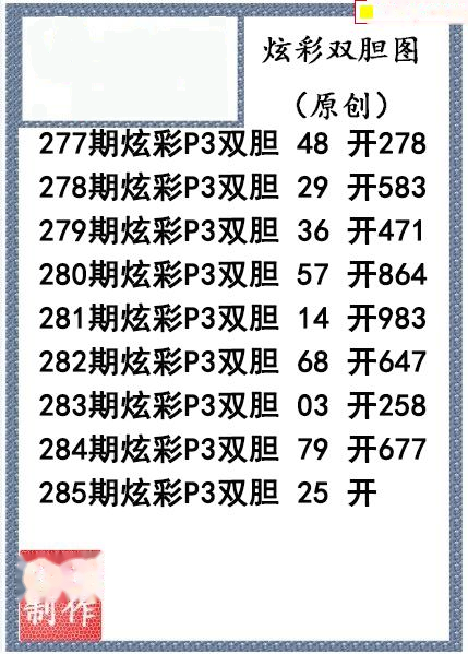 炫彩双胆