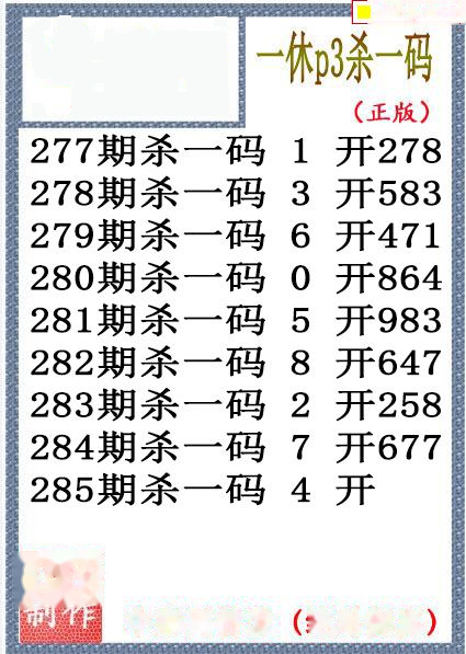 一休杀码