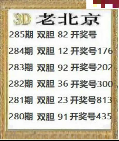 正老北京
