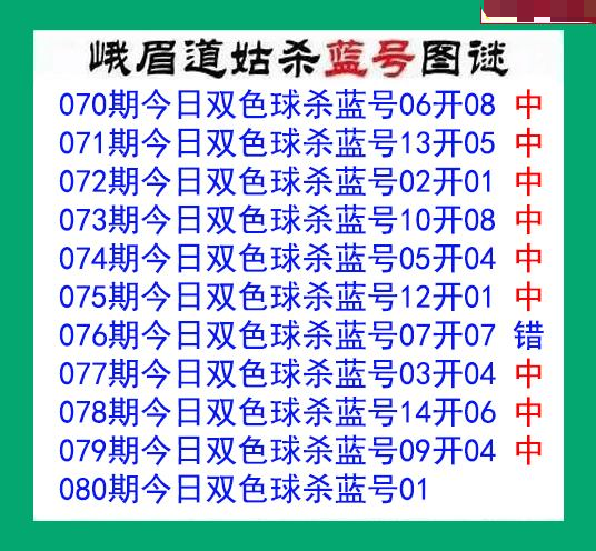 峨眉道姑杀蓝号 