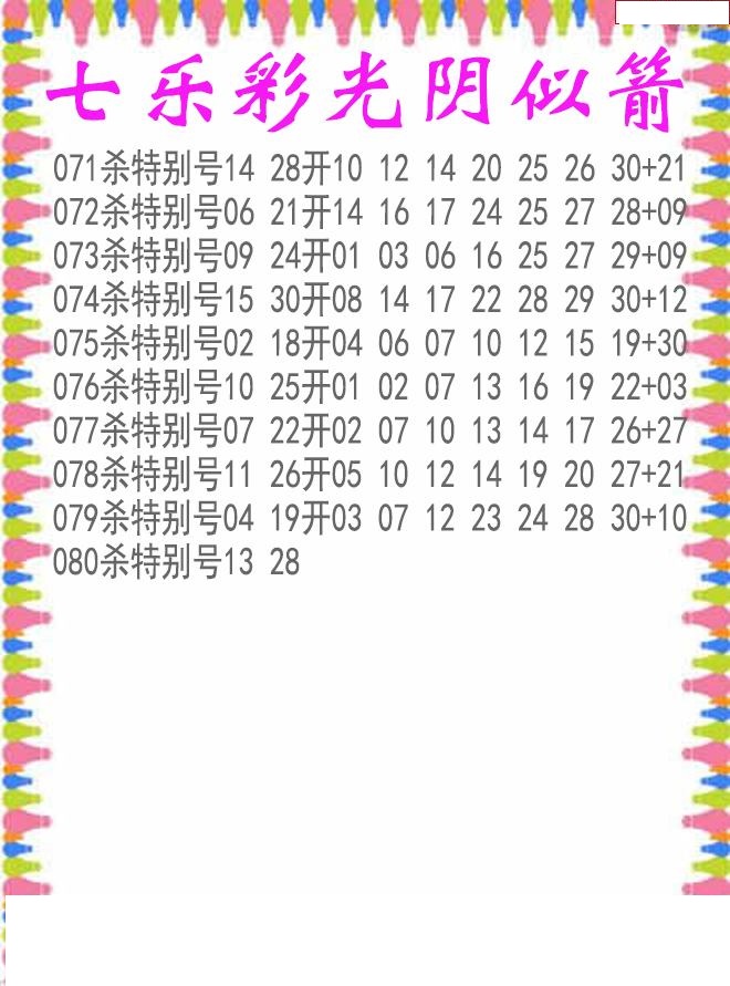 光阴似箭杀码