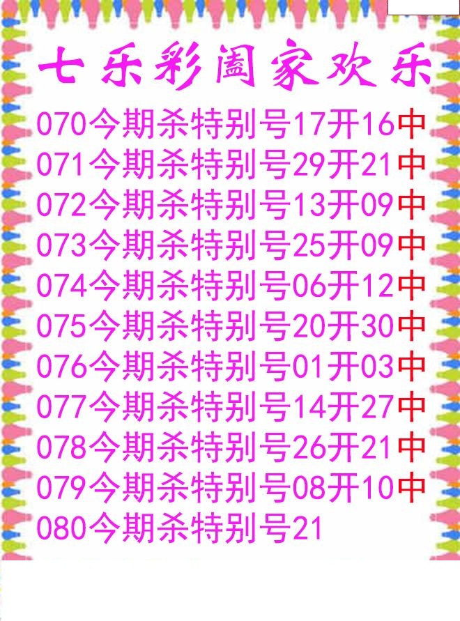 阖家欢乐