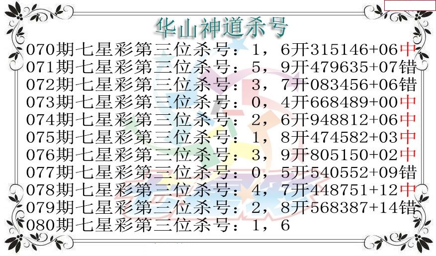 华山神道杀号