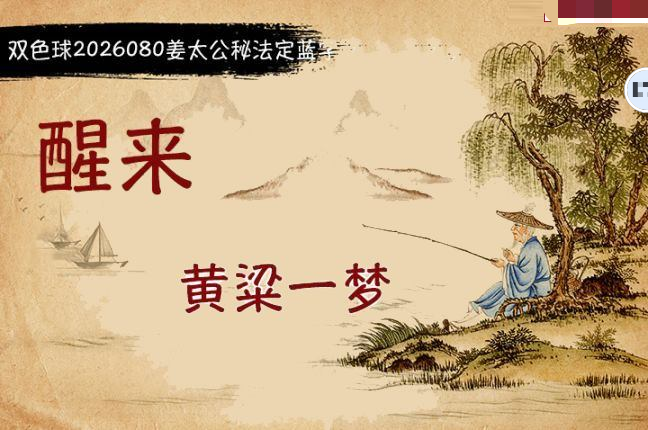 柯森姜太公秘法