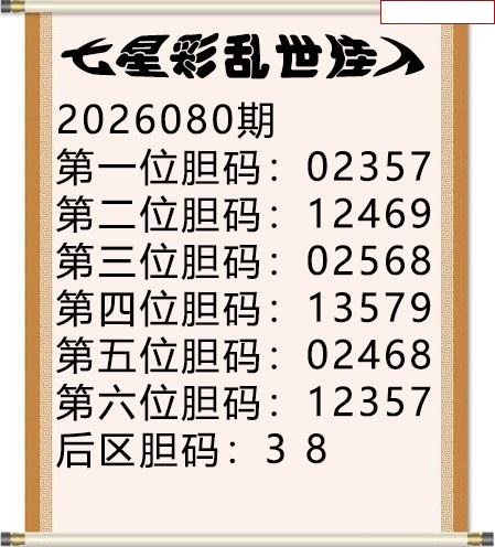 乱世佳人五码