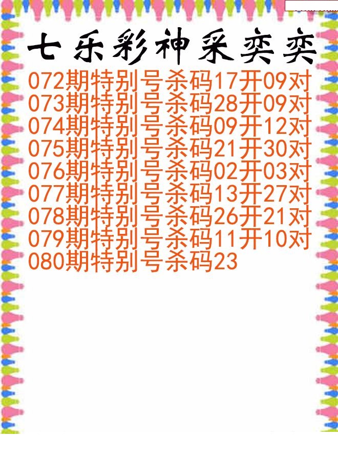 神采奕奕