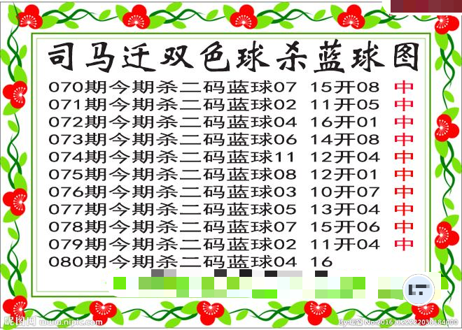 司马迁杀两码蓝球